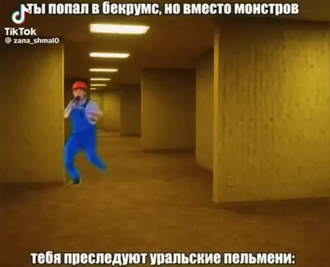 Уральские пельмени в бекрумсах