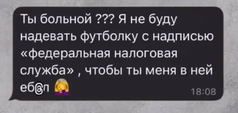 Футболка с Федеральной налоговой службой