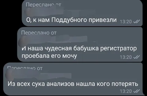 Бабушка потеряла мочу Поддубного