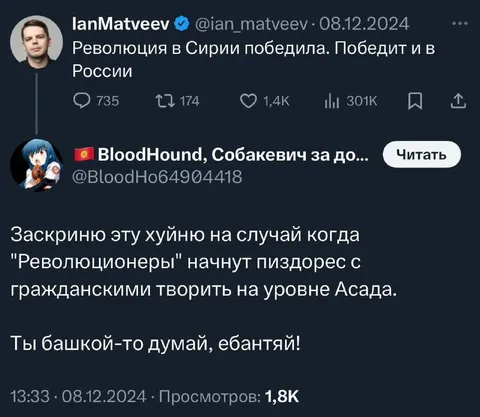 Революционеры и гражданская война