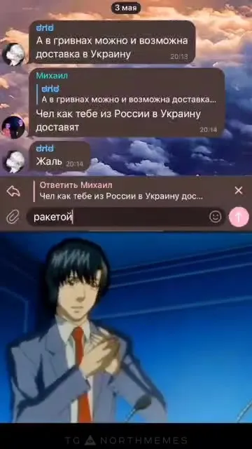 Доставка в Украину ракетой