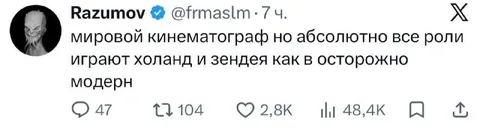 Холланд и Зендея во всех ролях