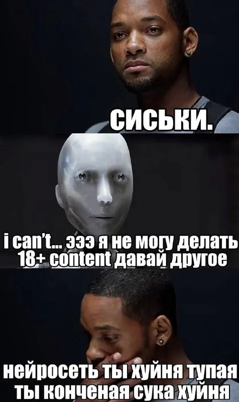 Нейросеть отказалась от сисек