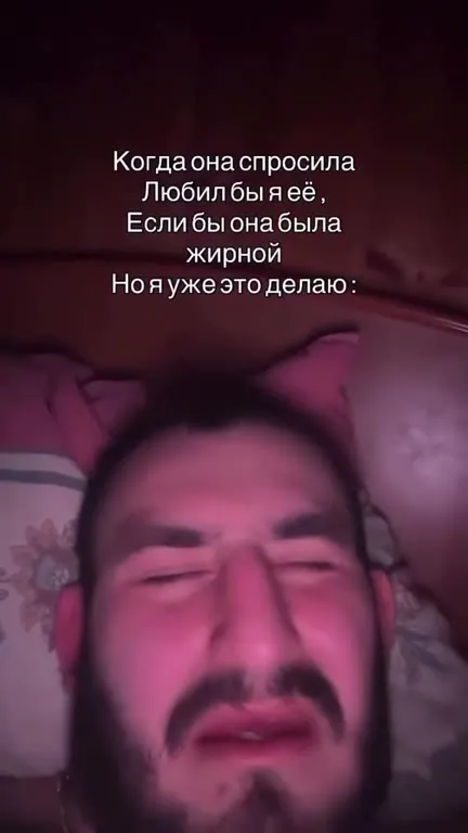 Любил бы её, если бы она была жирной