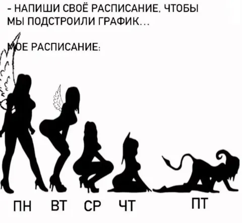 Моё расписание на неделю