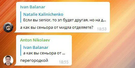 Сеньора от мидла отделяют перегородкой