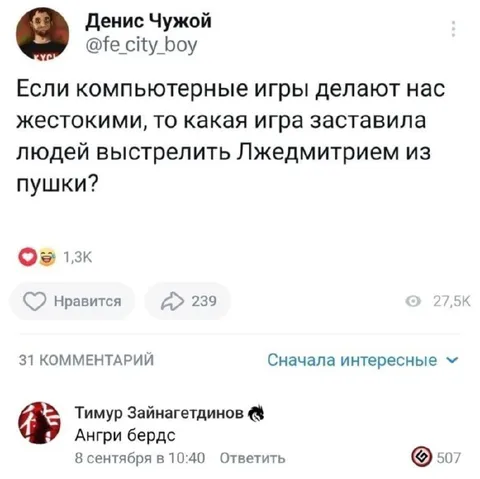 Какая игра сделала людей жестокими