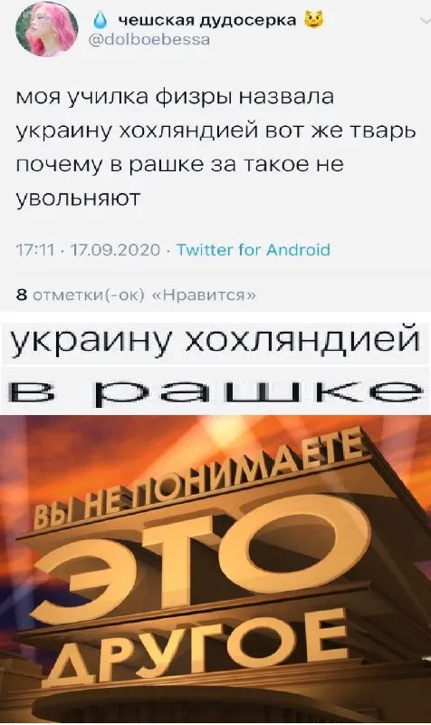 В рашке это другое
