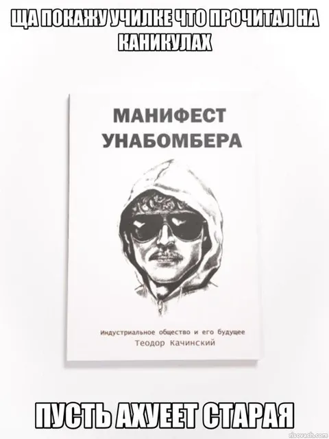 Книга для шокированной училки
