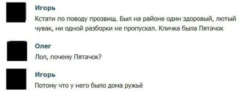 Почему его звали Пятачок