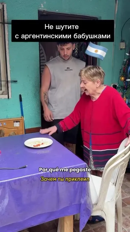 Не шутите с аргентинскими бабушками