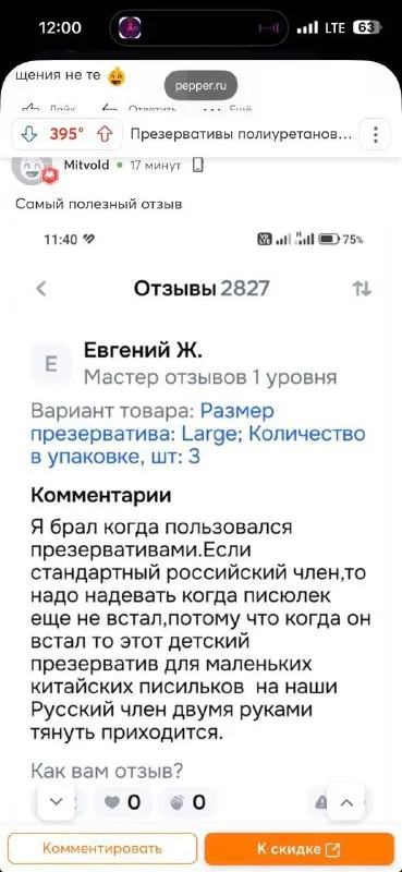 Самый полезный отзыв о презервативах