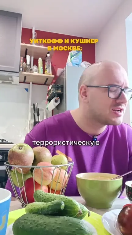Уиткофф и Кушнер в Москве