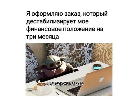 Заказ на три месяца