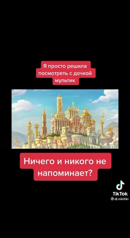 Мультик, который слишком многое напоминает
