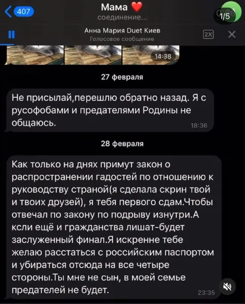Мама объявляет сына предателем