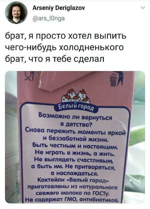 Хотел холодненького, а вернулся в детство