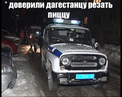 Дагестанец режет пиццу
