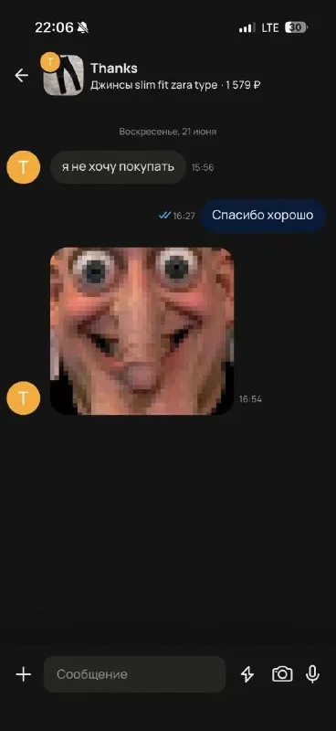 Не хочу покупать джинсы