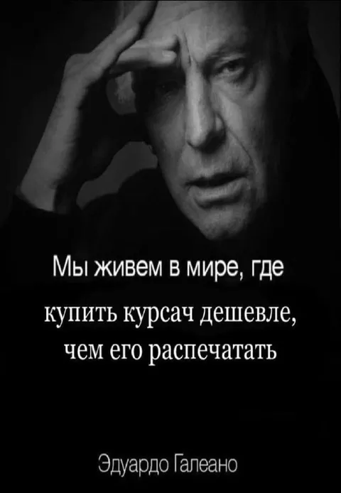 Купить дешевле, чем распечатать