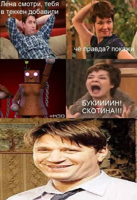 Лена добавила в теккен