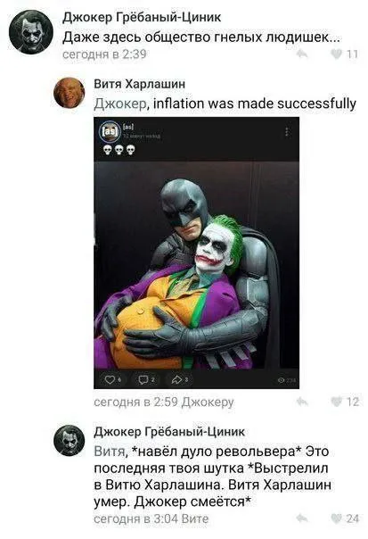 Шутка Вити про инфляцию
