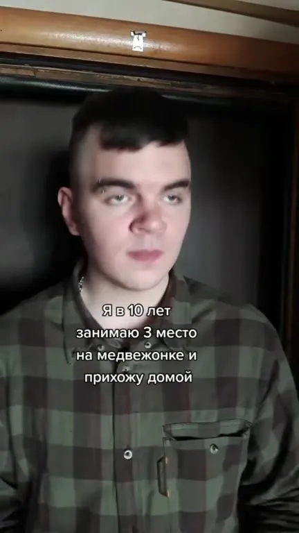 Я в 10 лет занял третье место