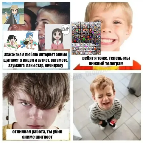 Ты убил аниме щитпост