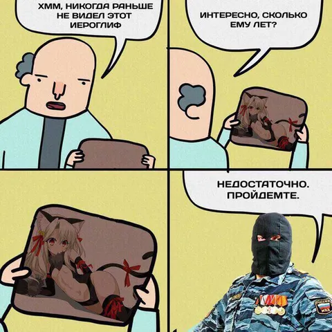 Иероглиф оказался недостаточным