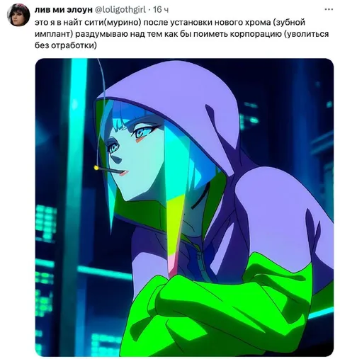Я в Найт-Сити после установки хрома