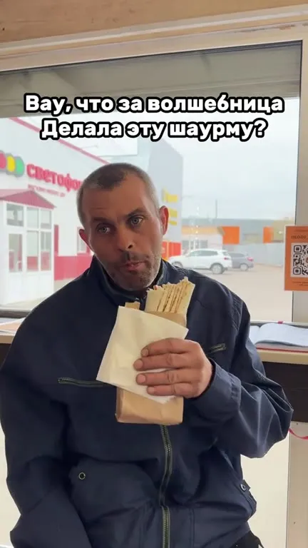 Волшебница делает шаурму