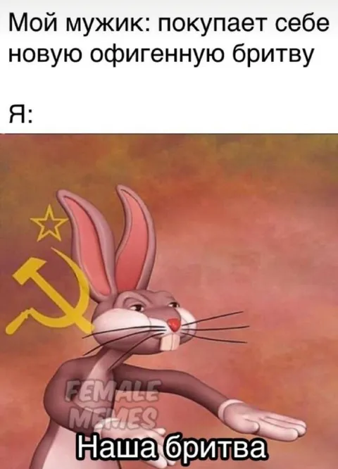 Наша бритва