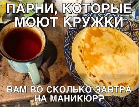 Парни, которые моют кружки