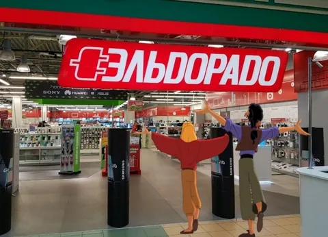 Праздник в Эльдорадо