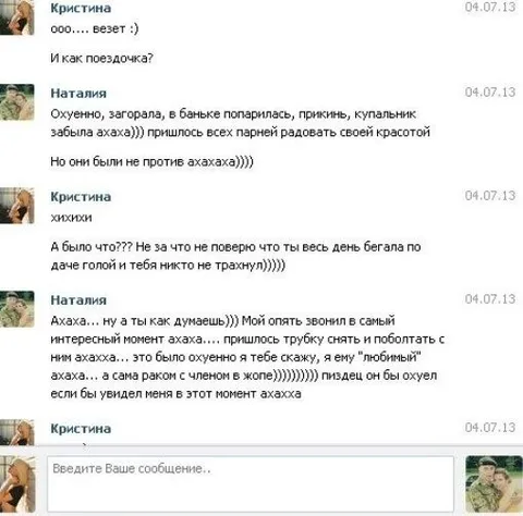 Звонок в самый интересный момент