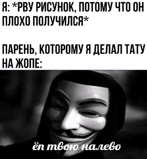Татуировка на жопе получилась плохо