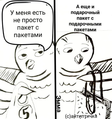 Подарочный пакет с пакетами