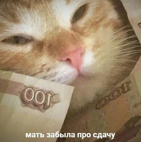 Мать забыла про сдачу