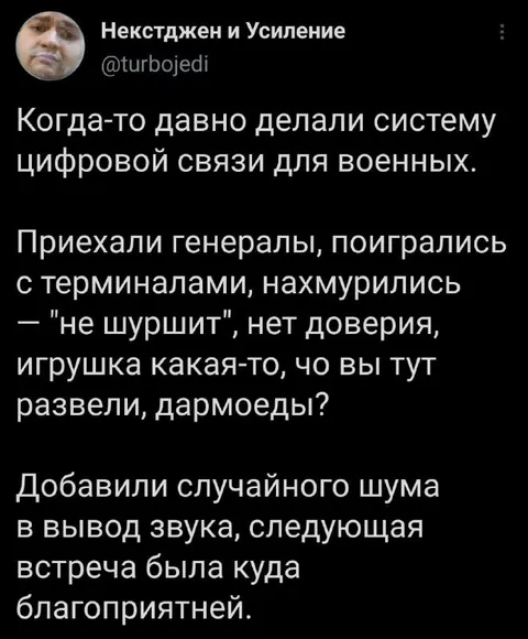 Случайный шум для доверия
