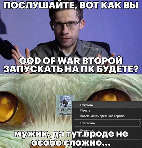Как запустить God of War