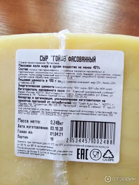 Сыр «гойда» на упаковке