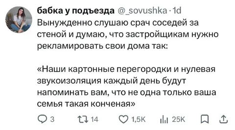 Картонные перегородки и нулевая звукоизоляция