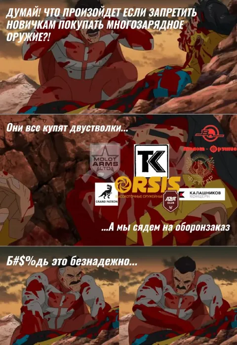 Запрет многозарядного оружия
