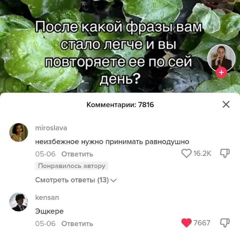 Фраза, после которой легче