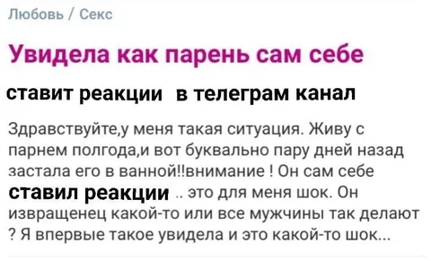 Парень ставит реакции себе