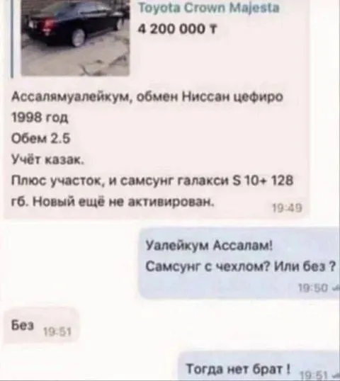 Самсунг без чехла — тогда нет