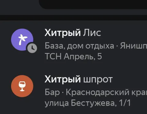 Хитрый Лис и Хитрый шпрот