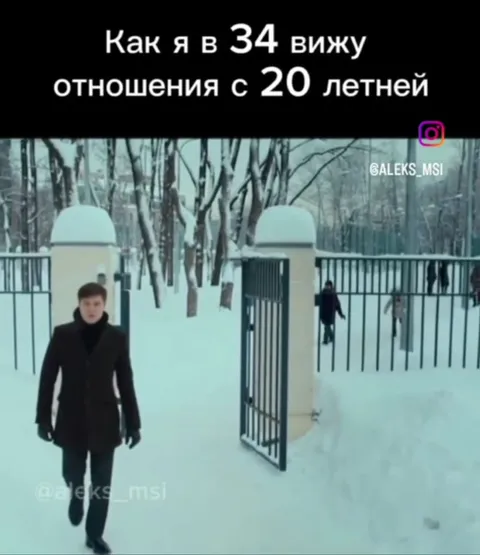 Как я вижу отношения с двадцатилетней