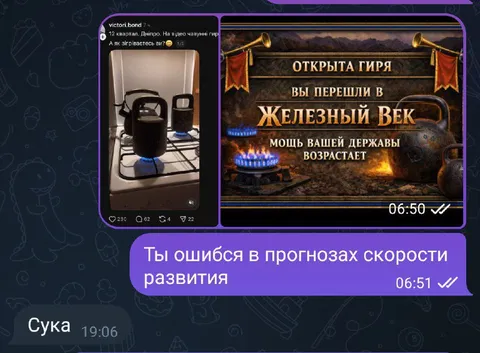 Чайник вступил в железный век