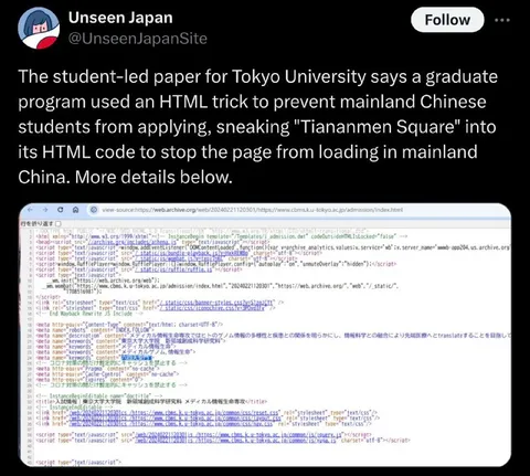 Tiananmen HTML Application Trick